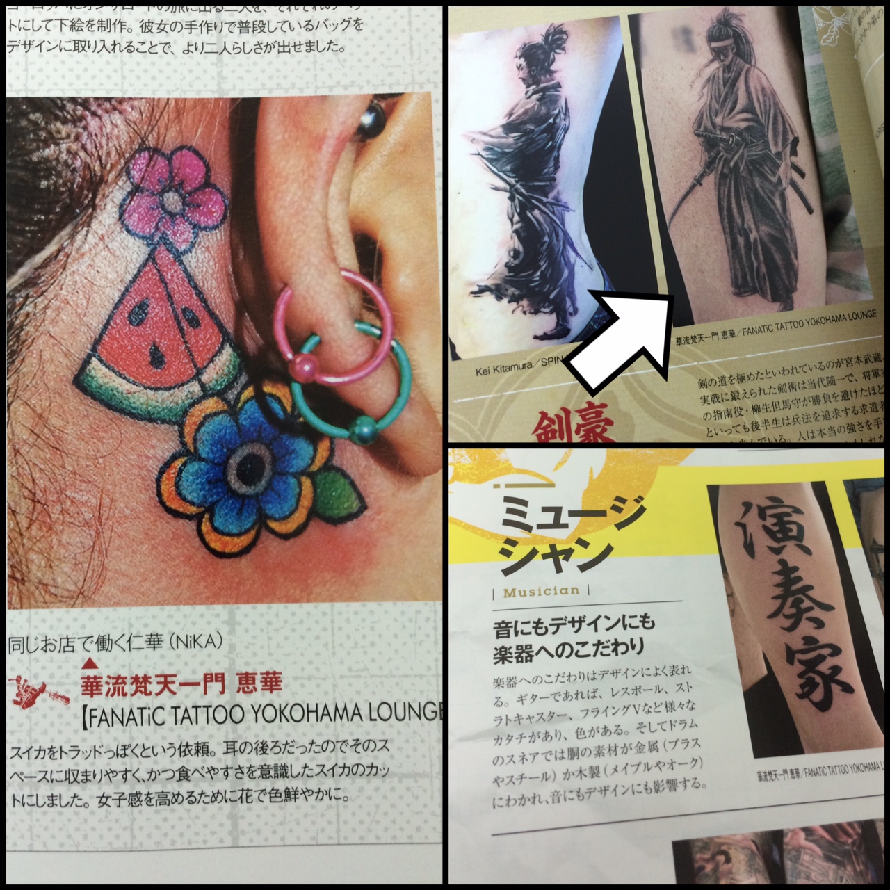 タトゥー・刺青雑誌「TATTOO TRIBAL Vol.64」彫師恵華の作品掲載