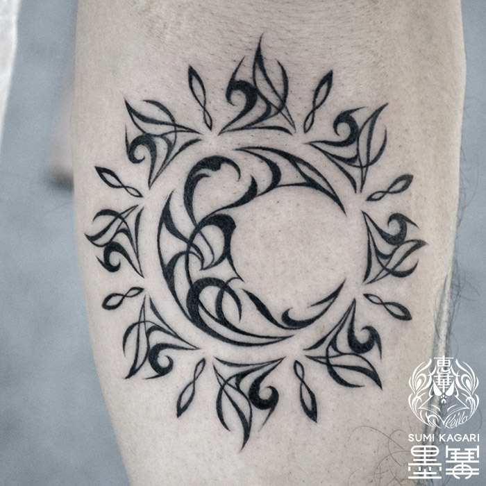 太陽と月のトライバルタトゥー Sun and Moon Tribal Tattoo Keika, Tattoo, タトゥースタジオ, 刺青, 女性彫師, 恵華