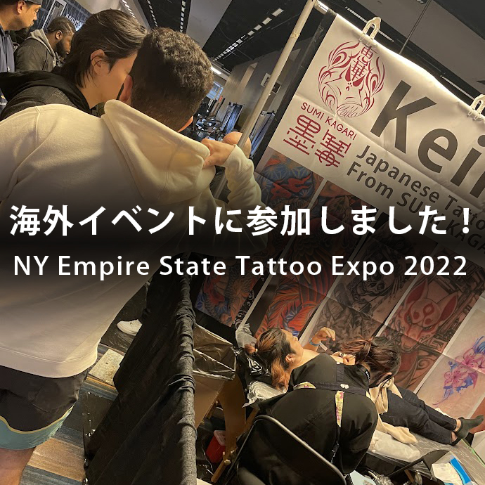 NY Empire State Tattoo Expo 2022